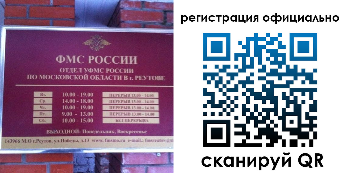 прописка гарантия в Мичуринске