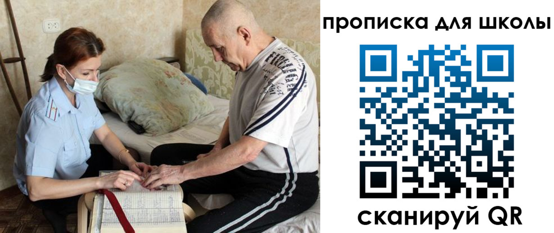прописка в квартире в Мичуринске